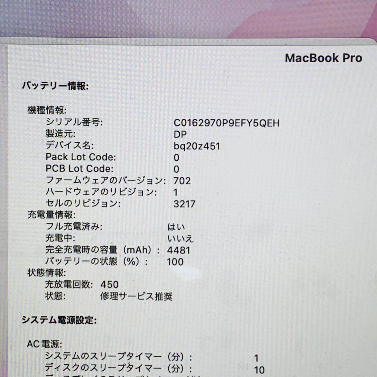 MacBook Pro  (Retina 13-inch、Early 2015)  i5  8GB 128GB  i17806  80サイズ発送  の画像4