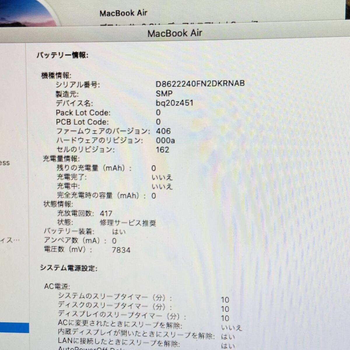 MacBook Air  (13インチ, Mid 2012)  i7  8GB  512GB  i17812  80サイズ発送  の画像4