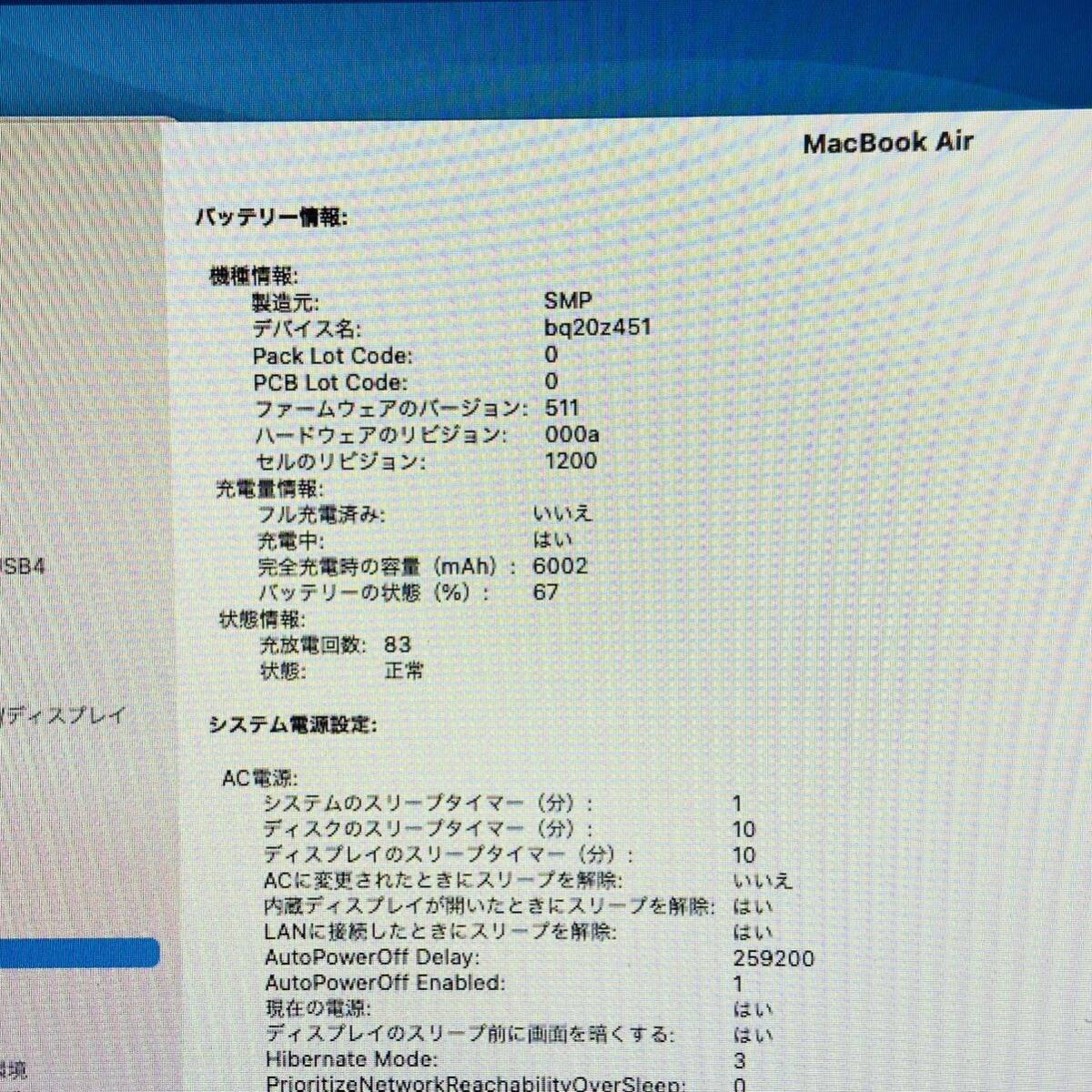 MacBook Air　 (13インチ Mid 2013)　 i5 　8GB 　128GB 　i17810 　80サイズ発送_画像5