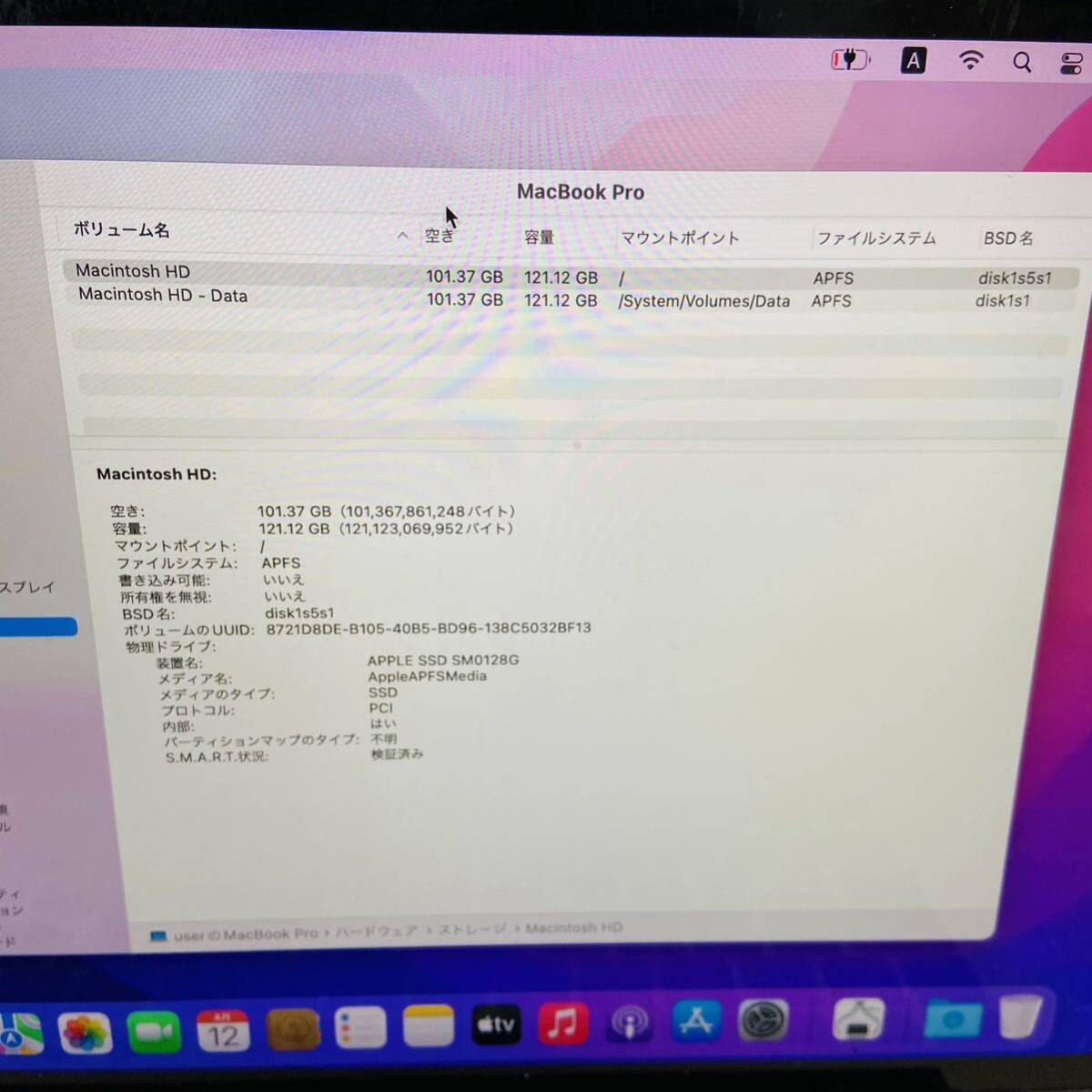 MacBook Pro  (Retina 13-inch Early 2015)  i5 8GB 128GB  i17804  80サイズ発送の画像3