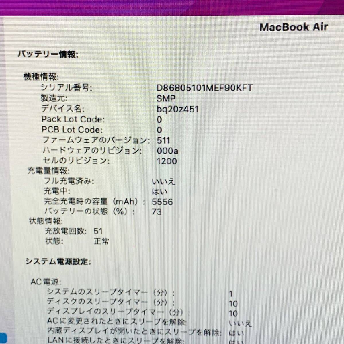 MacBook Air  (13インチ 2017)  i7  8GB  512GB  i17811 80サイズ発送 の画像4