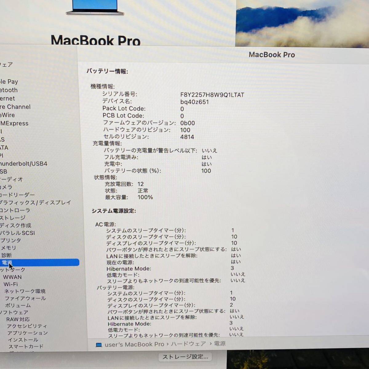 美品　MacBook Pro 14インチ 2021　M1 Max 　10C CPU/32C GPU 32GB 　SSD　1TB 　バッテリー最大容量100% 箱あり 　i18111 　80サイズ発送_画像4
