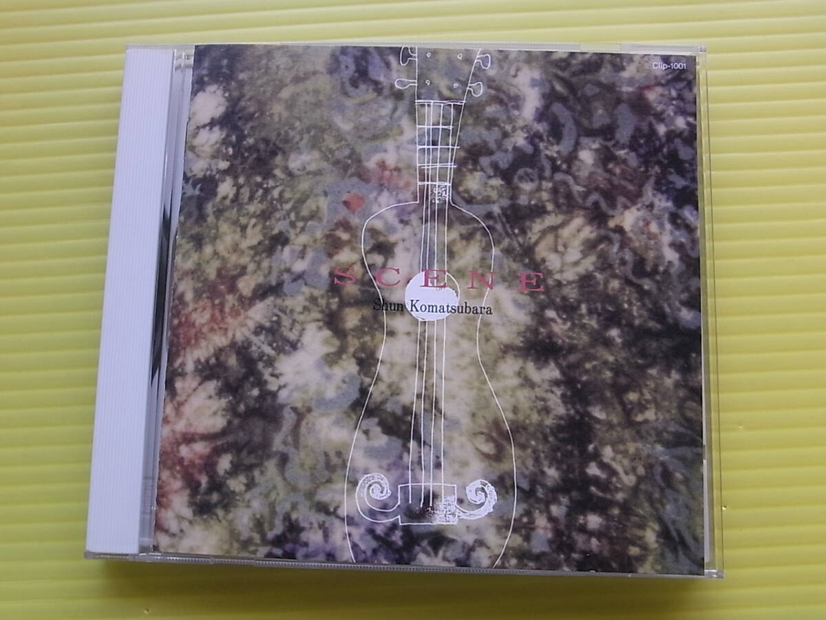 小松原 俊 SCENE ギター ニューエイジ イージーリスニング CDの画像1