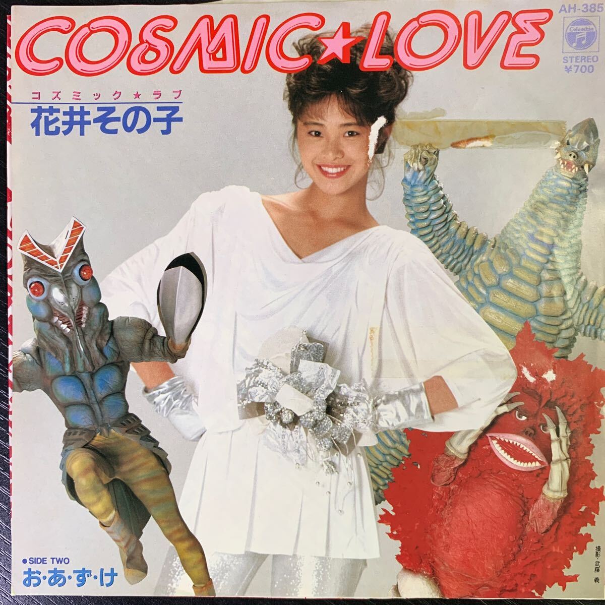 花井その子 COSMIC LOVE お・あ・ず・け AH385 見本 80'sアイドル マイナー ROCK歌謡 GROOVE歌謡 Vinyl CITY POP Funk Soul Pop の画像1