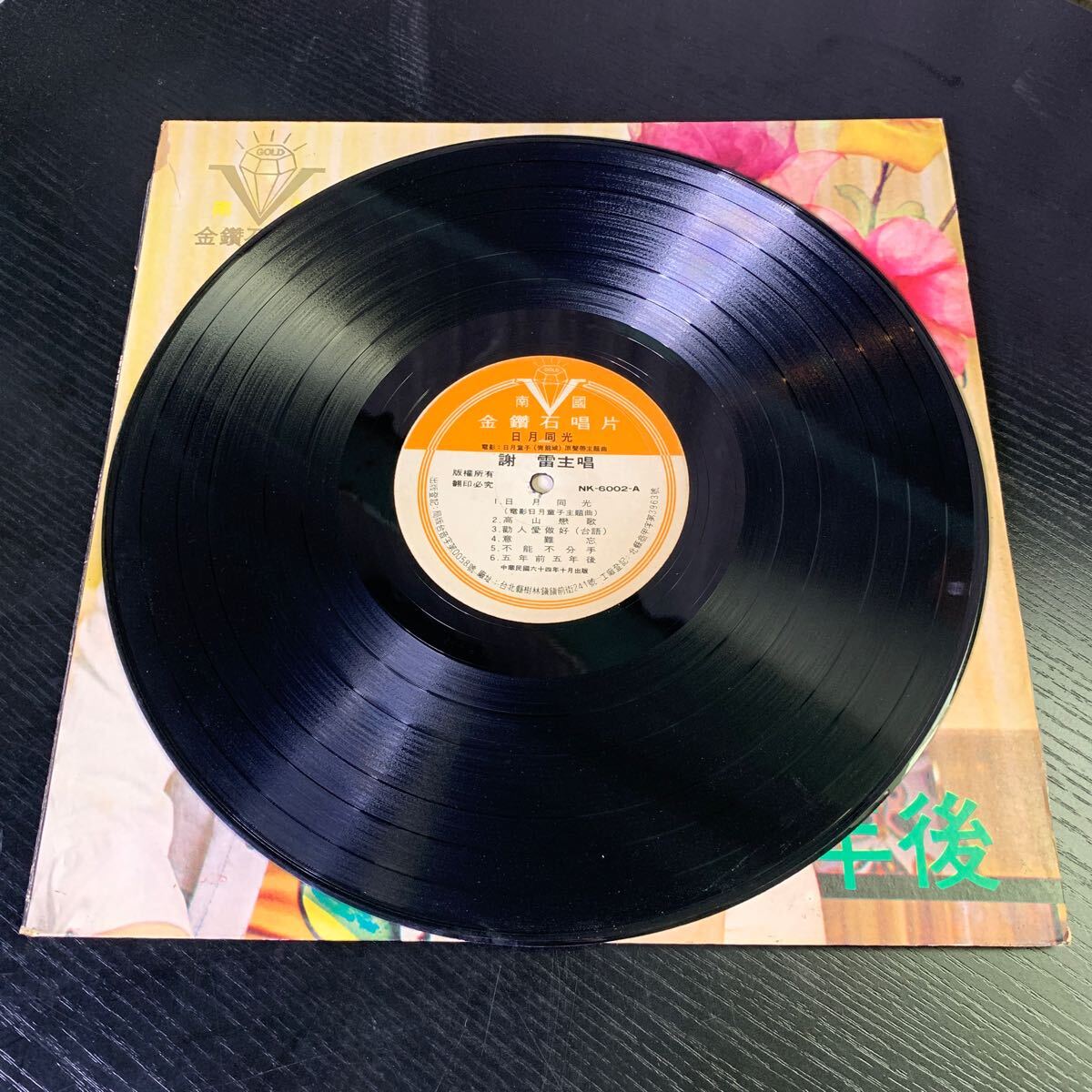 謝 雷唱 NK6002 レコード Vinyl 台湾盤 Taiwan 台灣 C-Popの画像3