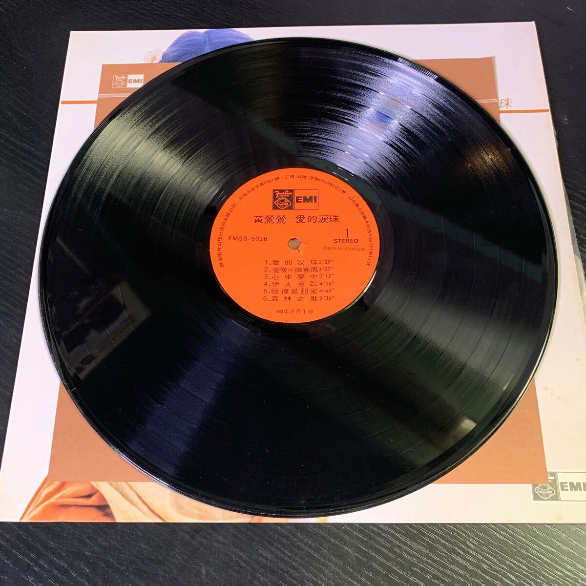 トレーシー・フアン Tracy Huang 露儀 愛的珠 EMI EMGS5036 インサート付 レコード Vinyl 台湾盤 Taiwan C-POP マンドポップ Mando-popの画像4