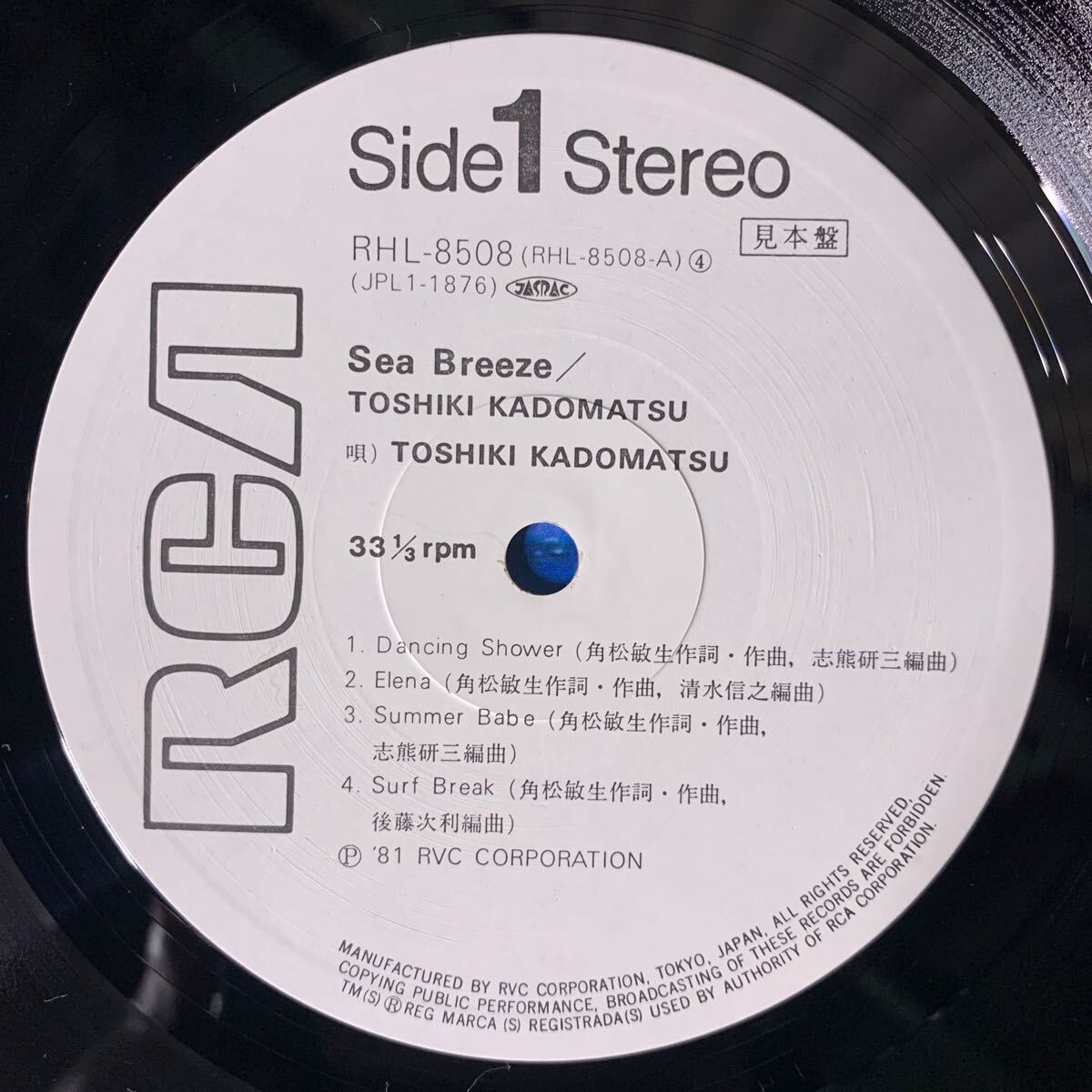 角松敏生 Toshiki Kadomatsu Sea Breeze RCA RHL8508 見本盤 白ラベル Vinyl CITYPOP Funk Soul Pop JAPANESE MELLOW GROOVE 和モノ AORの画像4