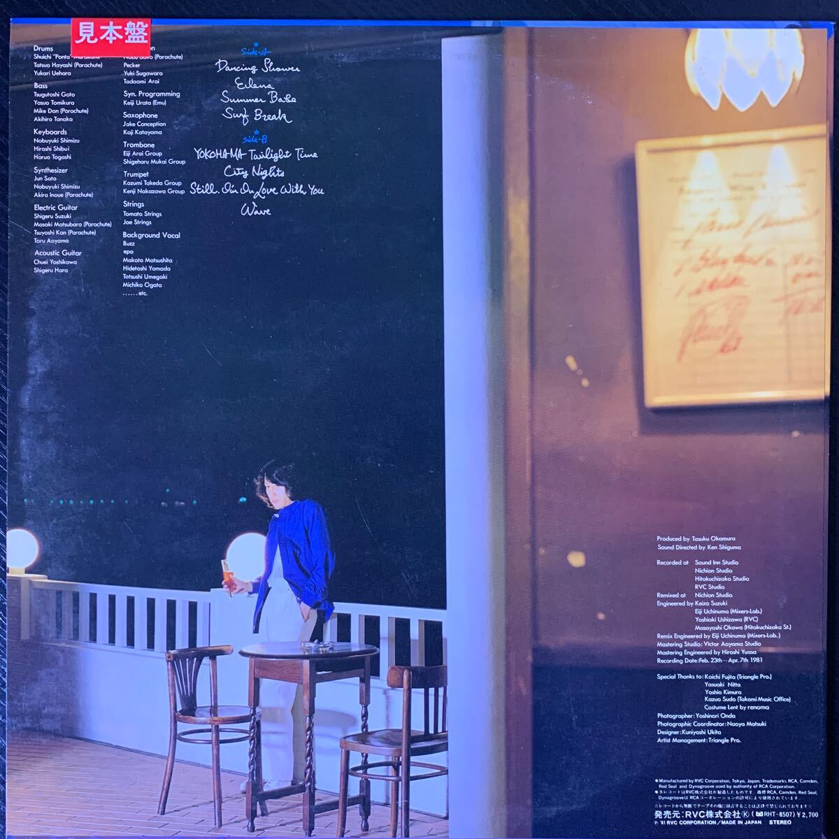 角松敏生 Toshiki Kadomatsu Sea Breeze RCA RHL8508 見本盤 白ラベル Vinyl CITYPOP Funk Soul Pop JAPANESE MELLOW GROOVE 和モノ AORの画像2