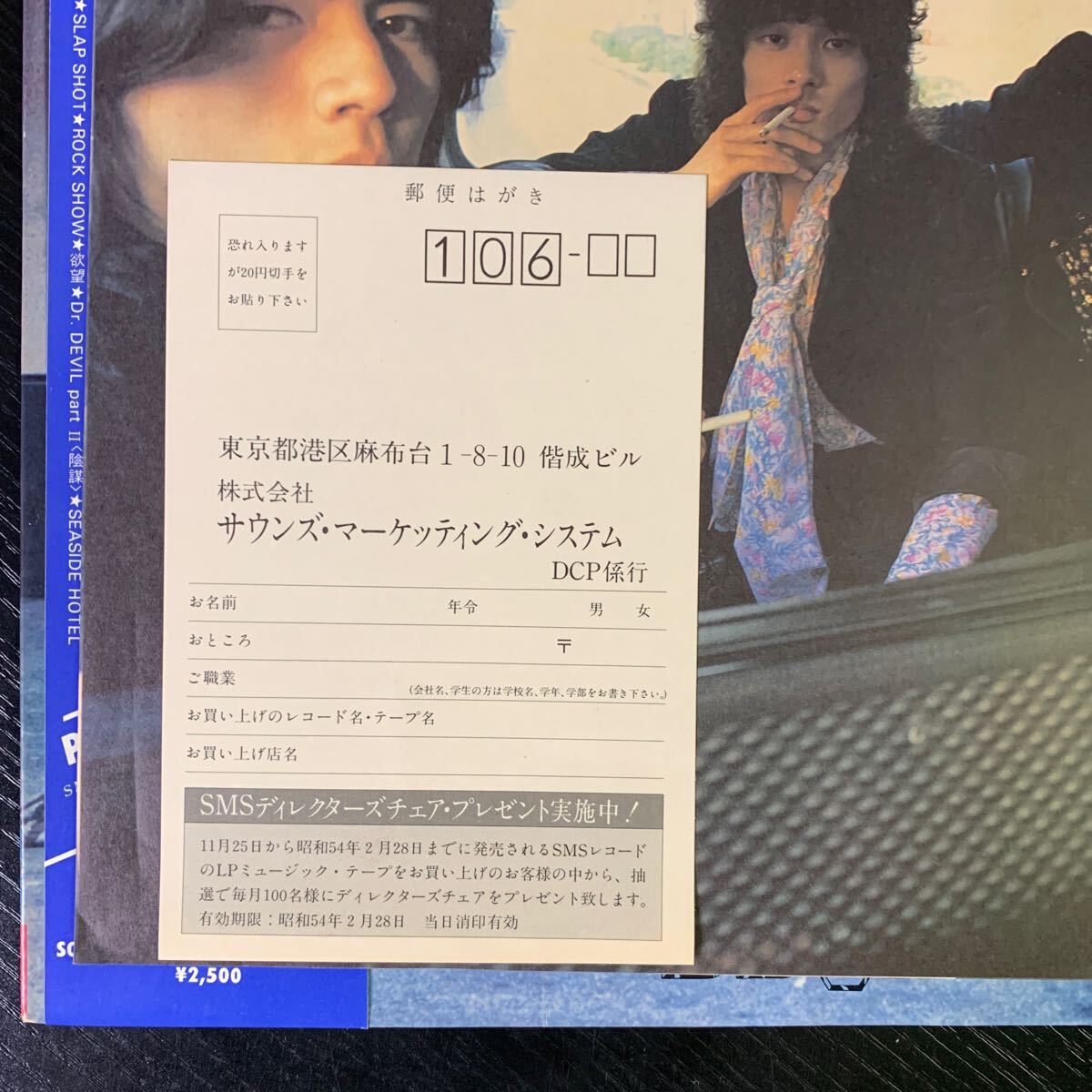 デビル DEVILS DIRTY CITY SMS RECORDS SM255004 帯付 インサート付 相良光紀 高橋不二人 ジェームス・ハント 伊藤達明 Vinyl Rock & Roll_画像7