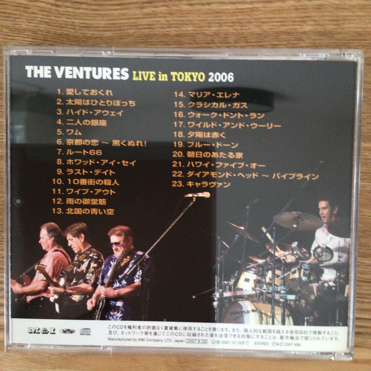 【CD】ザ・ベンチャーズ THE VENTURES / ライブ・イン・トーキョー2006の画像1