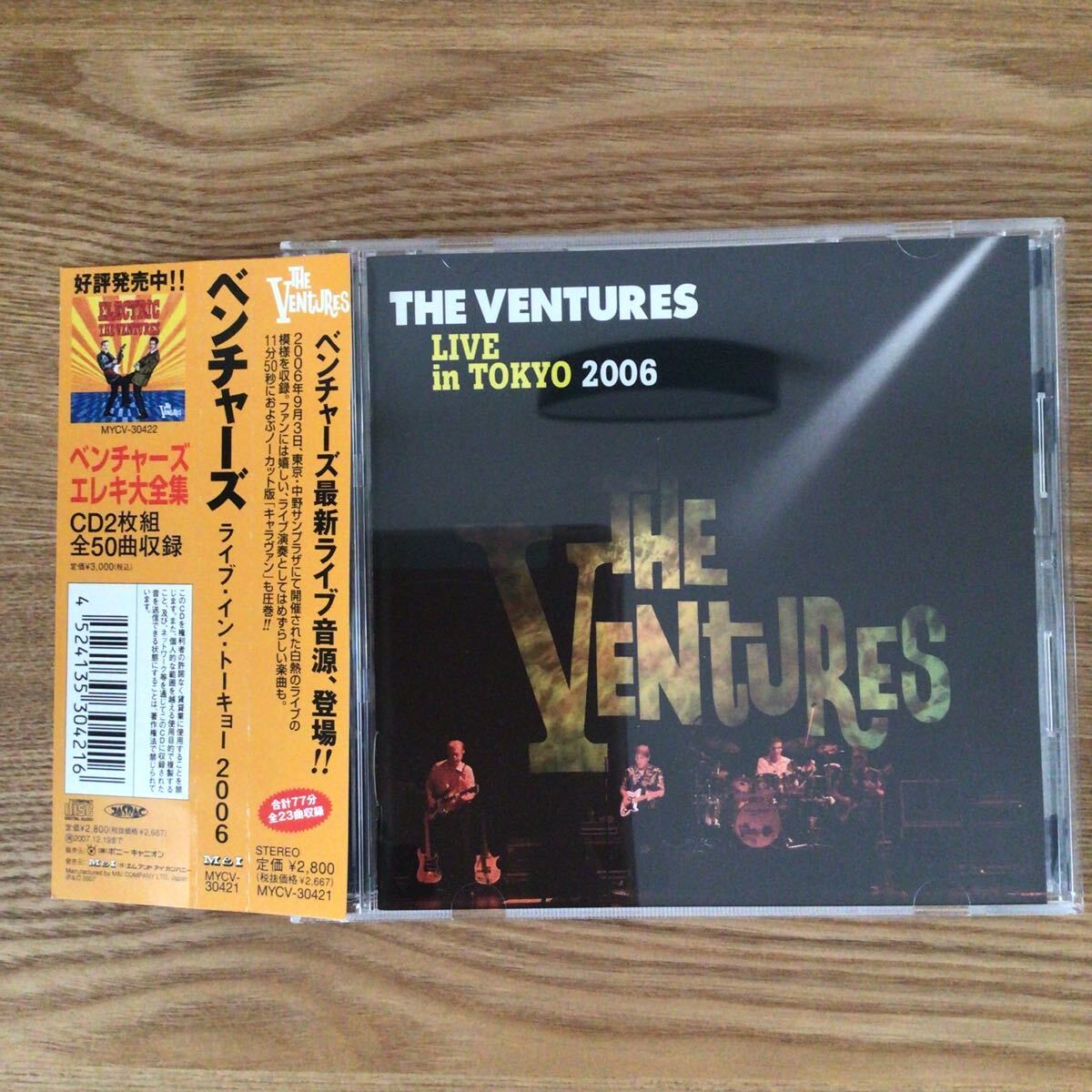 【CD】ザ・ベンチャーズ THE VENTURES / ライブ・イン・トーキョー2006の画像6