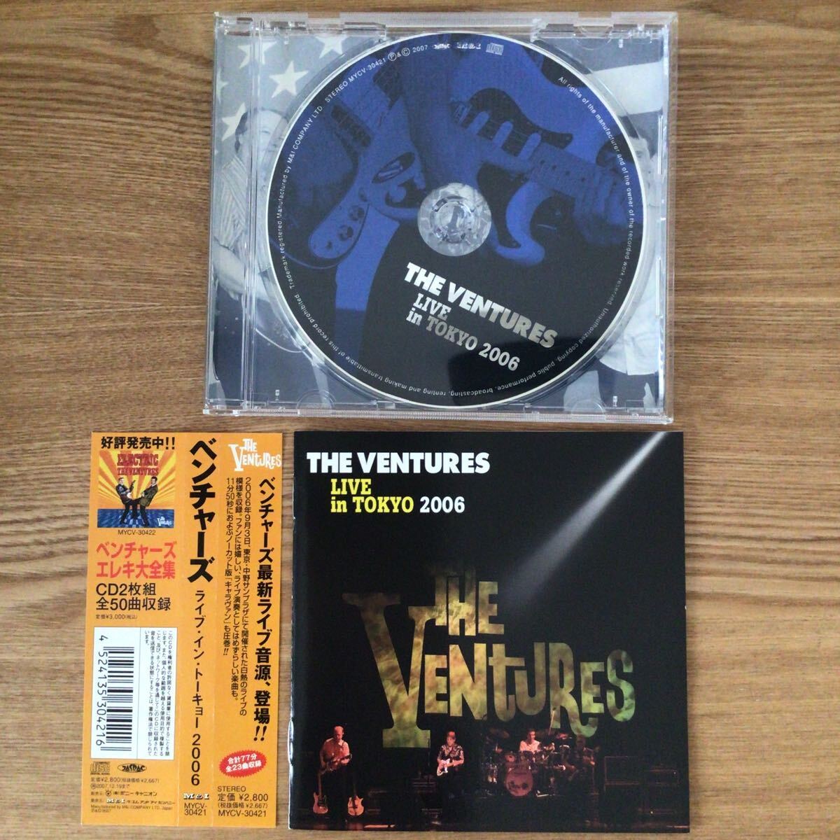 【CD】ザ・ベンチャーズ THE VENTURES / ライブ・イン・トーキョー2006の画像7