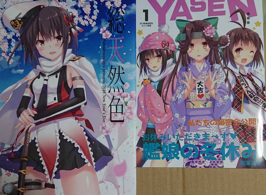 艦隊これくしょん 川内 イラスト集 艦これ 夏色少女 ２冊 エアコミケ コミケ コミックマーケット_画像1