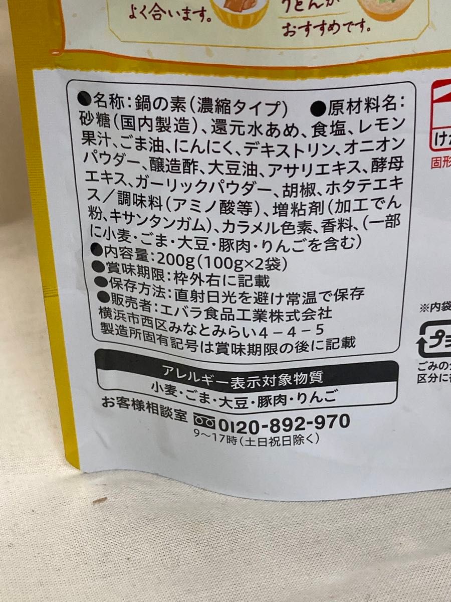 エバラ　フライパンで焼肉鍋　うま塩にんにく味　2袋　