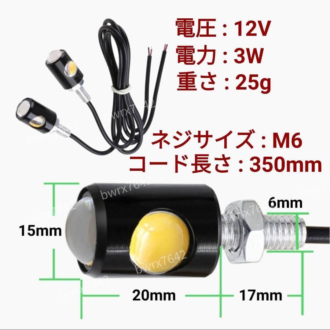 LED ウインカー マイクロミニ 4個 超小型 極小 ライト スモール 高輝度 バイク スクーター 原付 12V ミニウインカー アンバー ハーレー の画像8