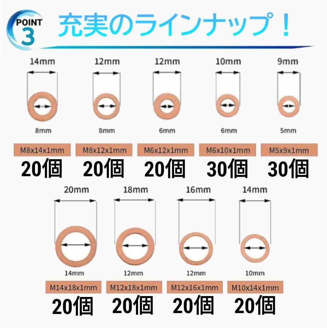 ドレンワッシャー 200個 銅 ガスケット パッキン ドレン ケース付き M5 M6 M8 M10 M12 M14 オイル交換 バイク 車_画像4