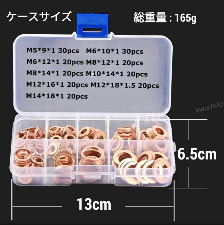 ドレンワッシャー 200個 銅 ガスケット パッキン ドレン ケース付き M5 M6 M8 M10 M12 M14 オイル交換 バイク 車_画像7