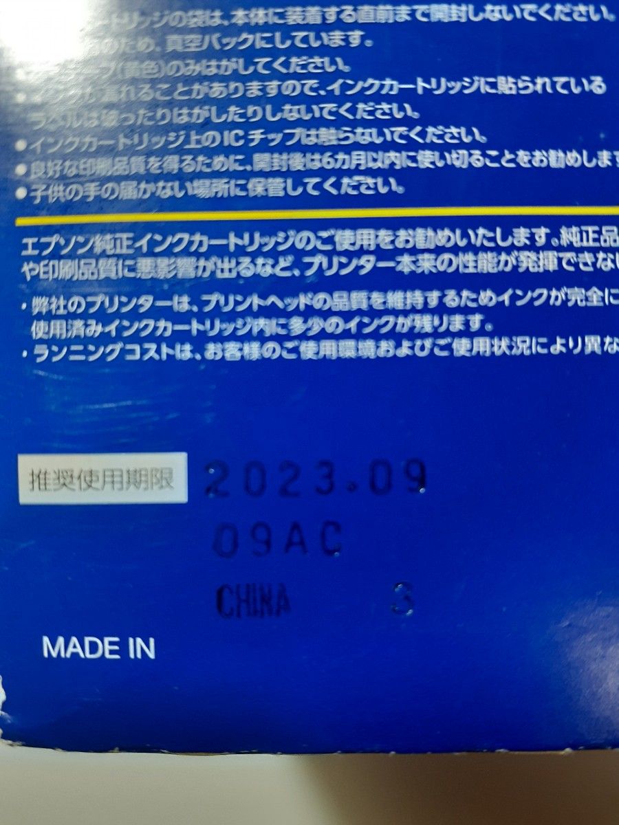 【未使用未開封】エプソン EPSONインクカートリッジ純正 IC6CL50