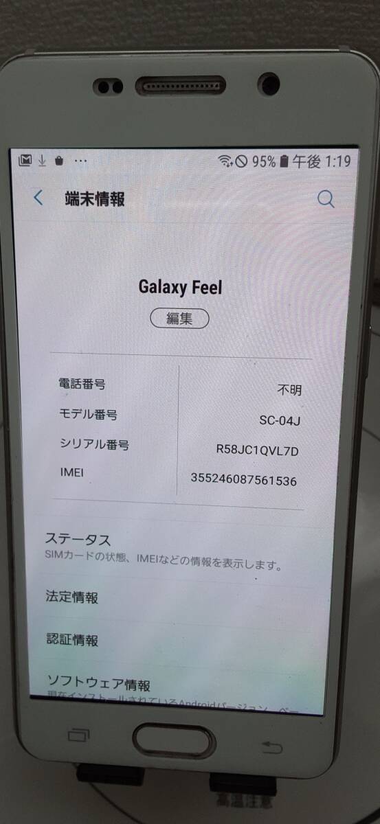 Galaxy Feel SC-04J 【Android 8】_画像3