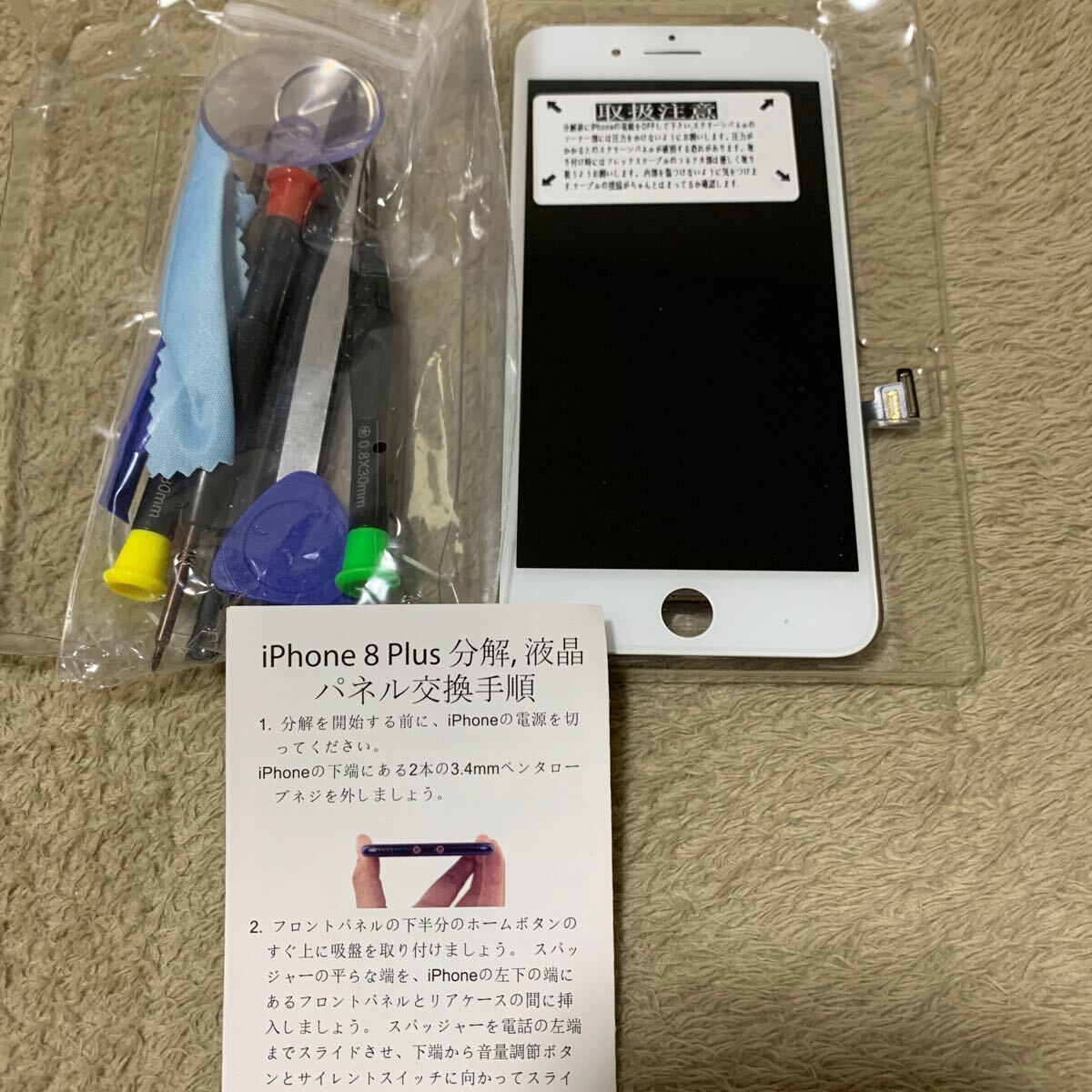 604t2036☆ Brinonac iPhone 8 Plus LCD 液晶パネル 5.5 3Dタッチ付き フロントパネル 修理用交換用LCD 修理工具付き_画像1