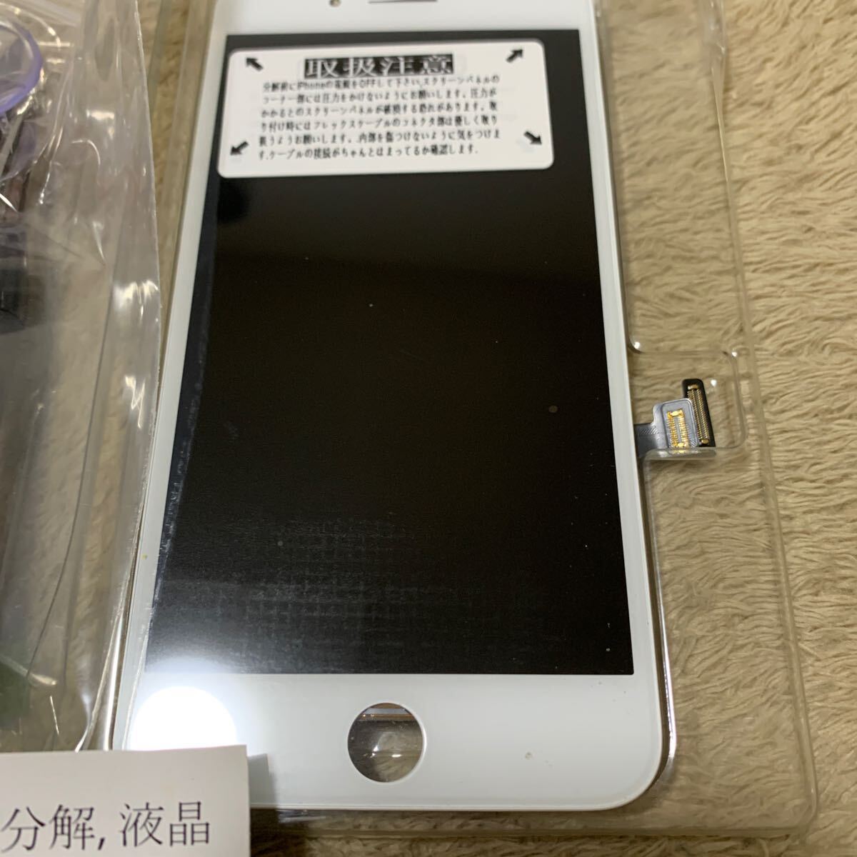 604t2036☆ Brinonac iPhone 8 Plus LCD 液晶パネル 5.5 3Dタッチ付き フロントパネル 修理用交換用LCD 修理工具付き_画像2