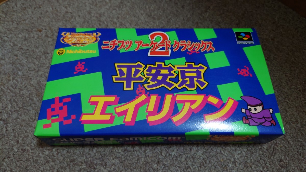 スーパーファミコン★ニチブツアーケードクラシックス２ 平安京エイリアン★新品未使用の画像1