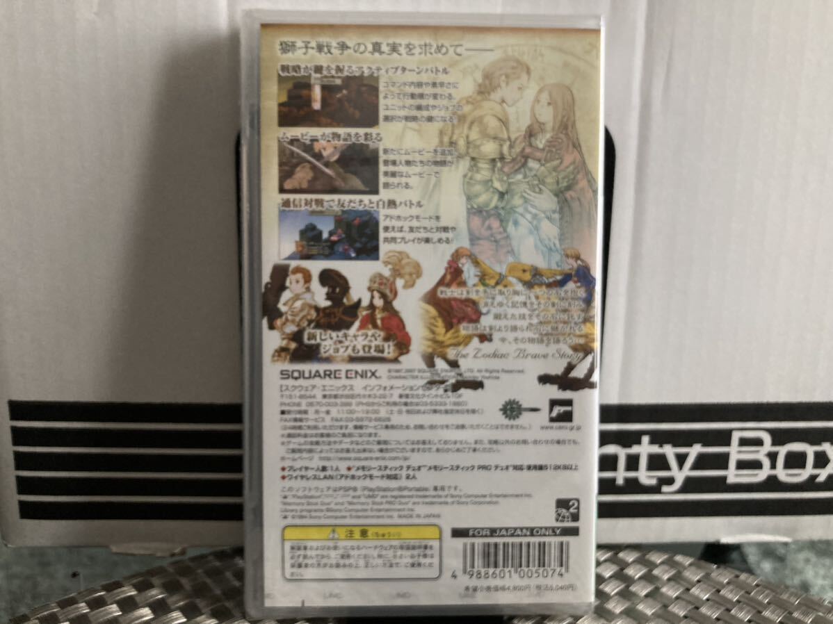 ファイナルファンタジータクティクス 獅子戦争 PSP 新品未開封の画像2