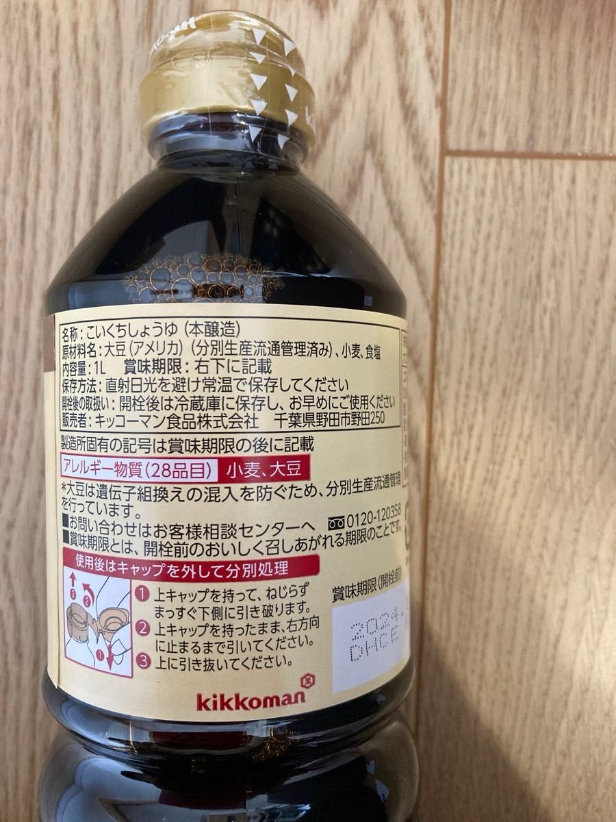 最終価格　阪急フーズ味のり2個＋駿河屋味付けのり四万十4個＋キッコーマンしょうゆ2本　