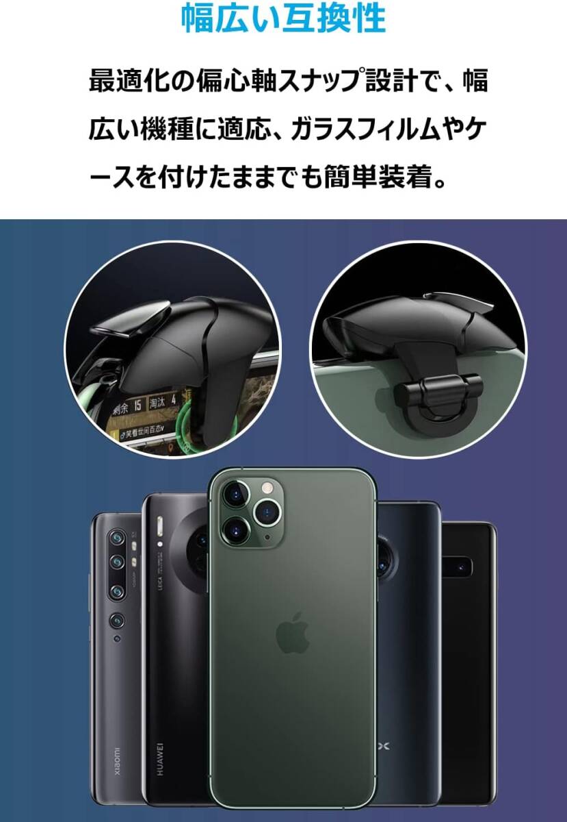 荒野行動 PUBG Mobile スマホ コントローラー 最新型 スマホゲーム パッド クリック感 高感度 ジョイスティック 射撃ボタン 高速反応 _画像6