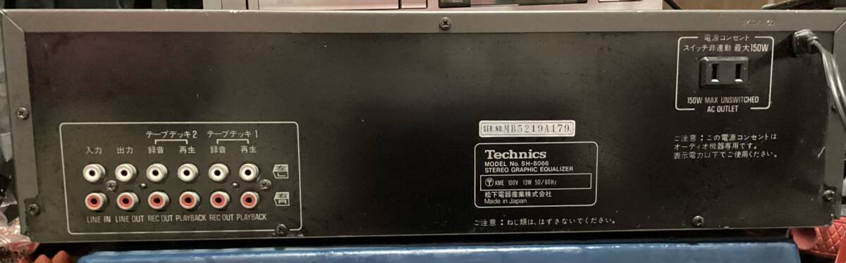  Technics графика эквалайзер SH-8066