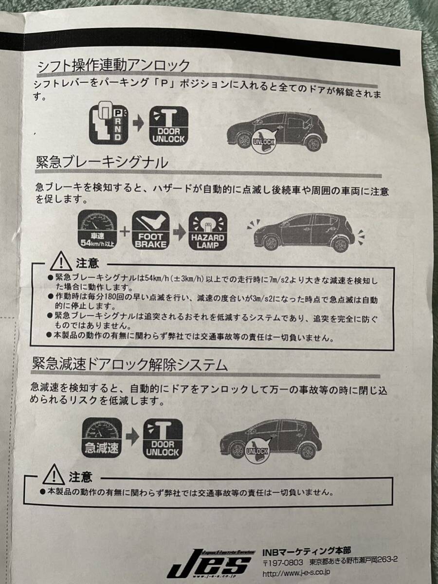 MIRUMO safety GEAR (ミルモ　セーフティギア) SG-T105A 車速連動オートドアロックシステム_画像5