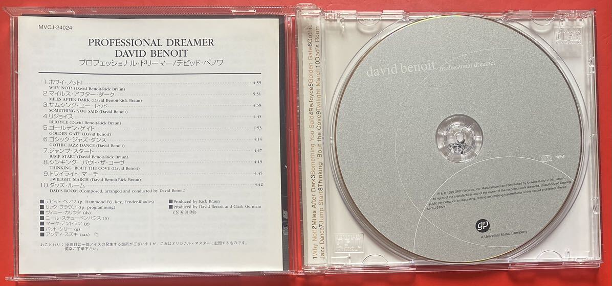 【CD】デビッド・ベノワ「Professional Dreamer」David Benoit 国内盤 [02130220]_画像3