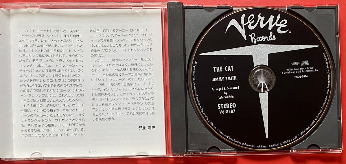 【CD】ジミー・スミス「The Cat」Jimmy Smith 国内盤 [04030379]_画像3