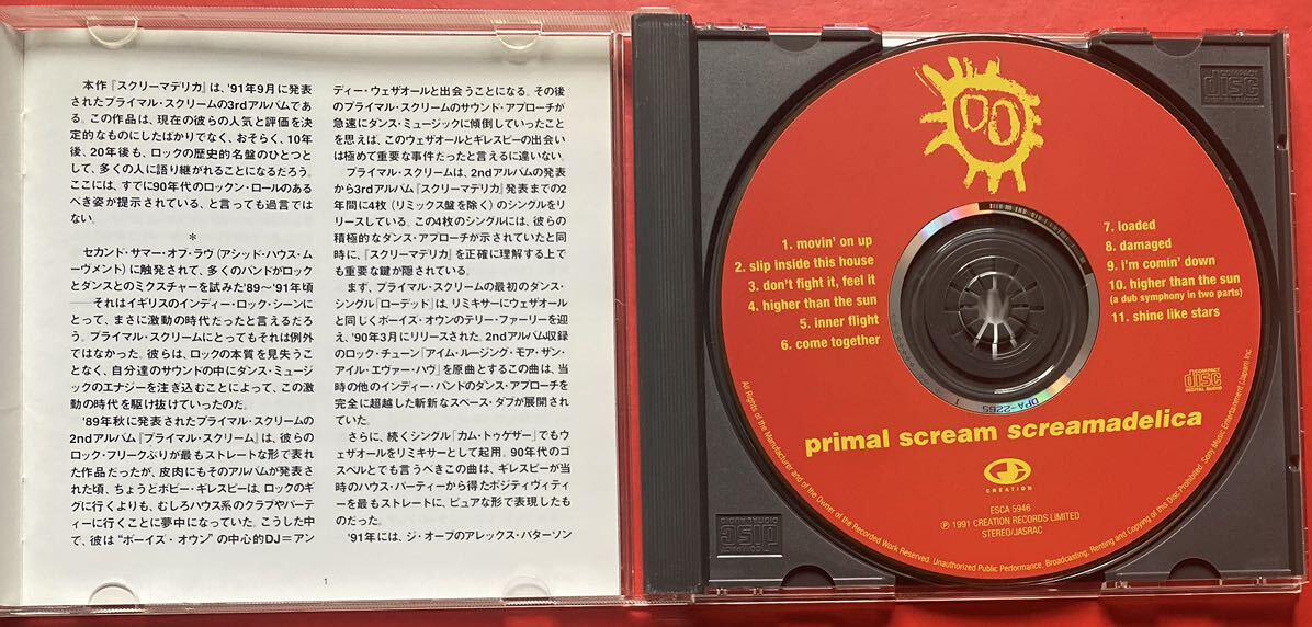 【CD】プライマル・スクリーム「SCREAMADELICA」PRIMAL SCREAM 国内盤 [04270100]_画像3