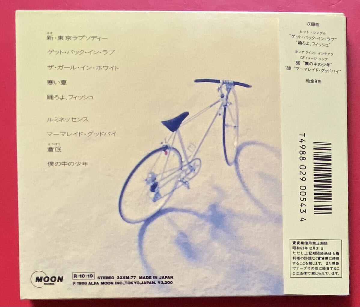 【CD】山下達郎「僕の中の少年」TATSURO YAMASHITA 盤面良好 [03180215]_画像2