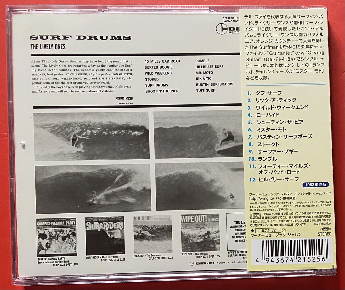 【CD】ライブリー・ワンズ「SURF DRUMS」Lively Ones 国内盤 盤面良好 [02050375]の画像2