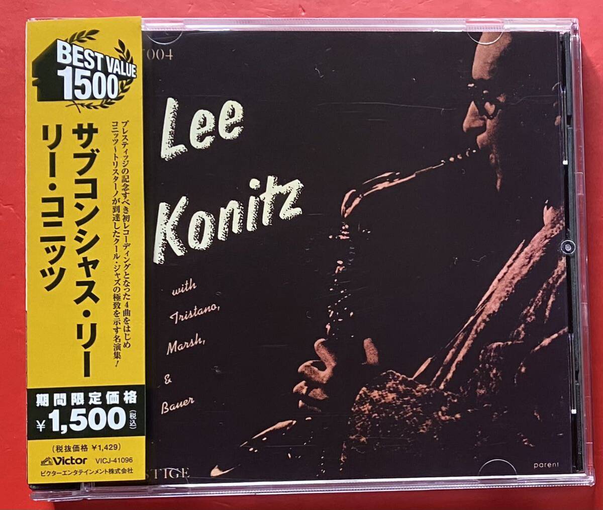 【美品CD】リー・コニッツ「SUBCONCIOUS-LEE」 LEE KONITZ 国内盤 [08070450]_画像1