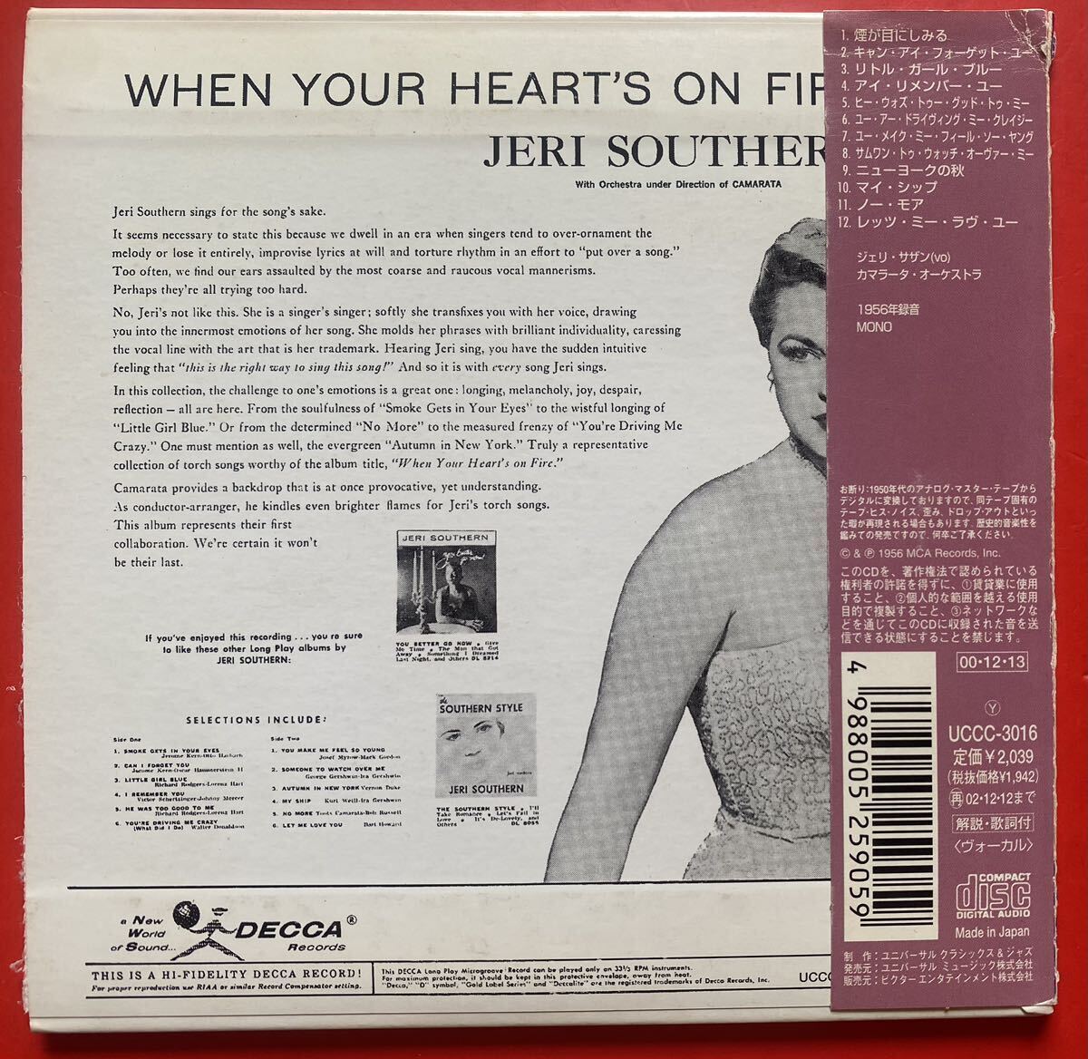 【紙ジャケCD】ジェリ・サザン「WHEN YOUR HEART'S ON FIRE」Jeri Southern 国内盤 盤面良好 [03100562]_画像2