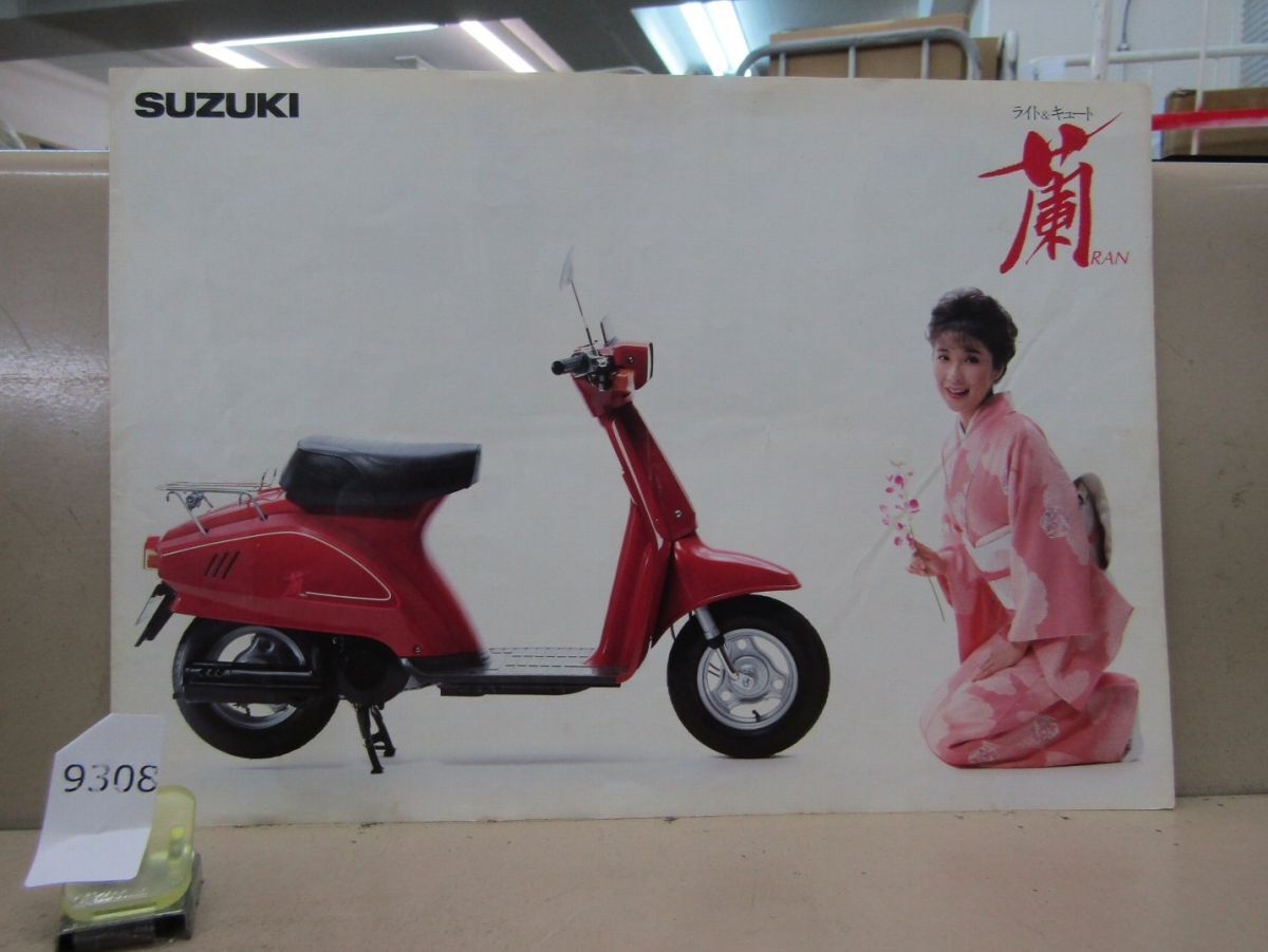 9308 【昭和バイクカタログ】スズキ 蘭 RAN スクーター パンフレット 伊藤蘭 キャンディーズの画像1