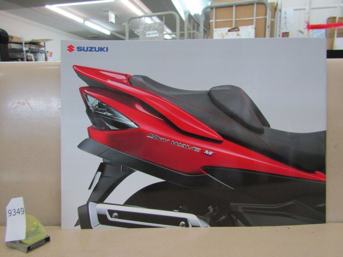 9349 【バイクカタログ】スズキ SUZUKI スカイウェイブ 250 / 400 ABS SKYWAVE ビッグスクーター パンフレットの画像2