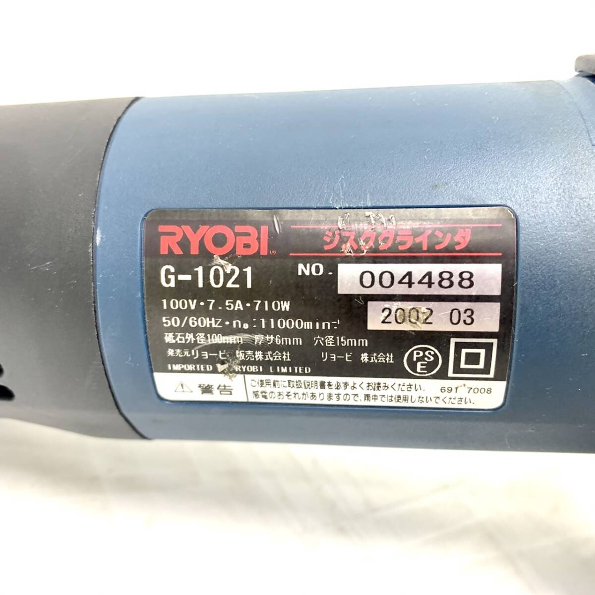 送料無料h58439 RYOBI リョービ ジスクグラインダ ディスクグラインダー G-1021 研削 研磨機 電動工具 大工道具 DIY_画像6