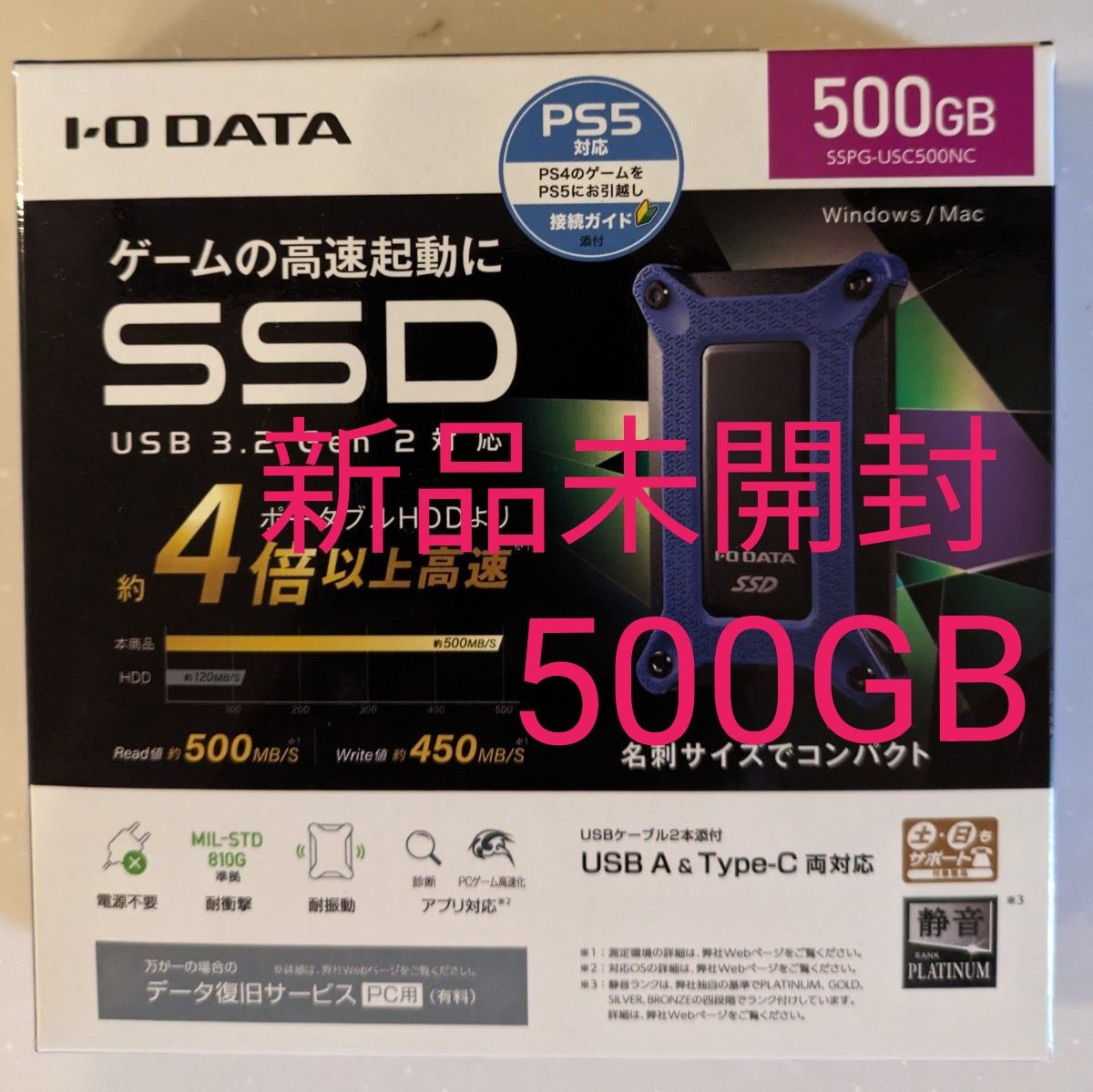 アイ・オー・データI・O DATA 500GB外付けSSD SSPG-USC500NC新品未開封