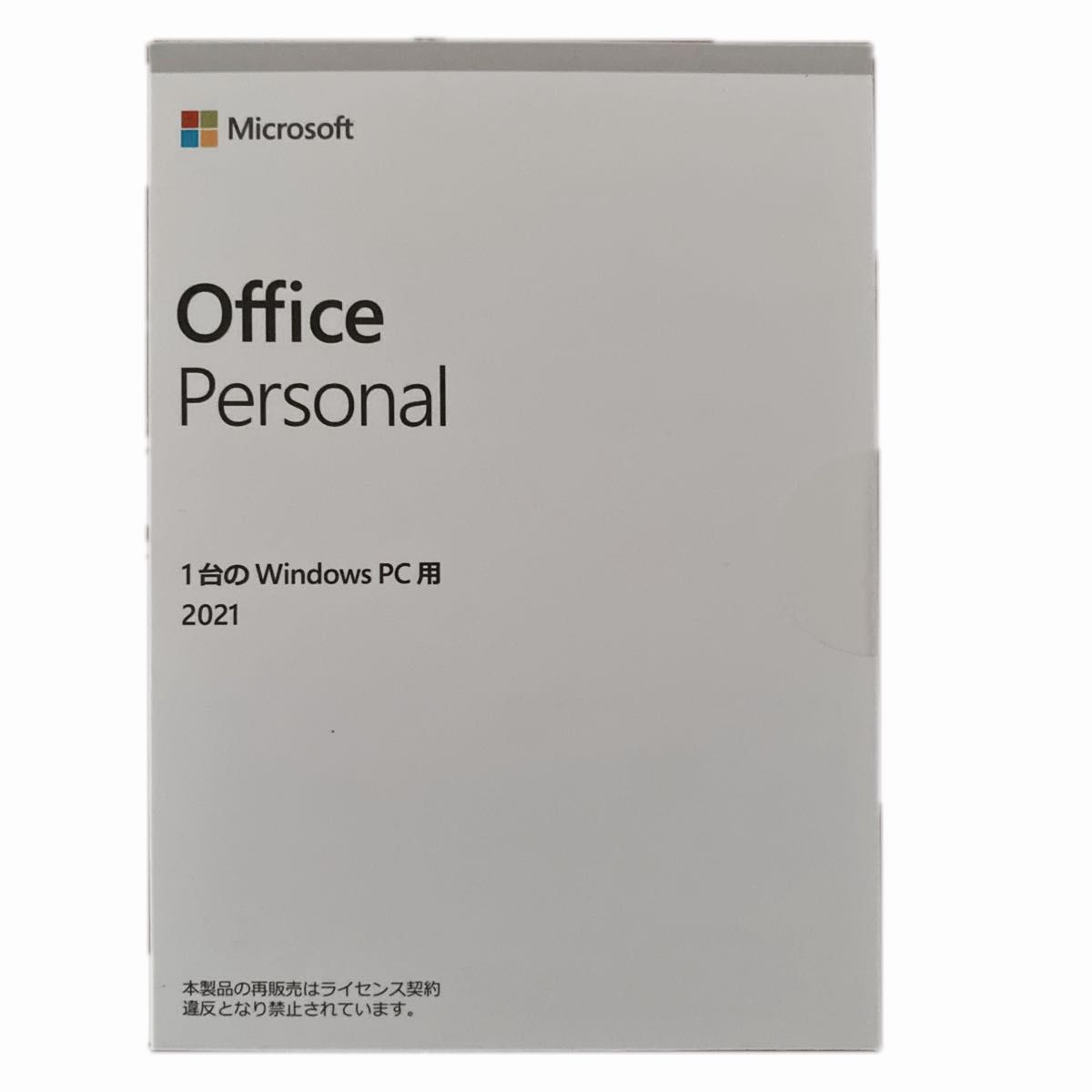 Microsoft Office Personal 2021 OEM版