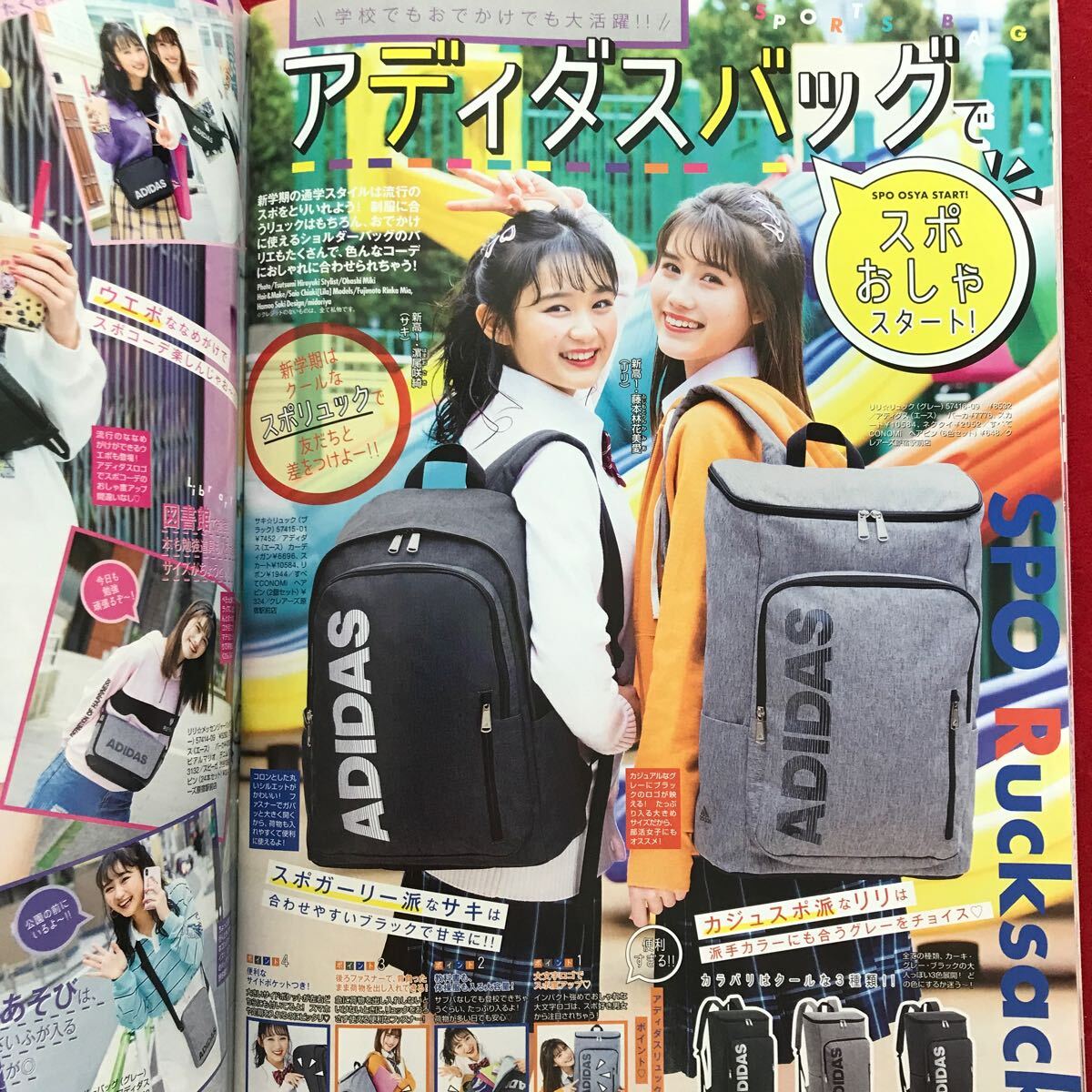 g-324 ※4/すべての中学生をかわいくする No.1ティーン雑誌 ニコラ 中学生の春服 第1印象かわいい 新学期ヘアカット 2019年4月1日発行 _画像4