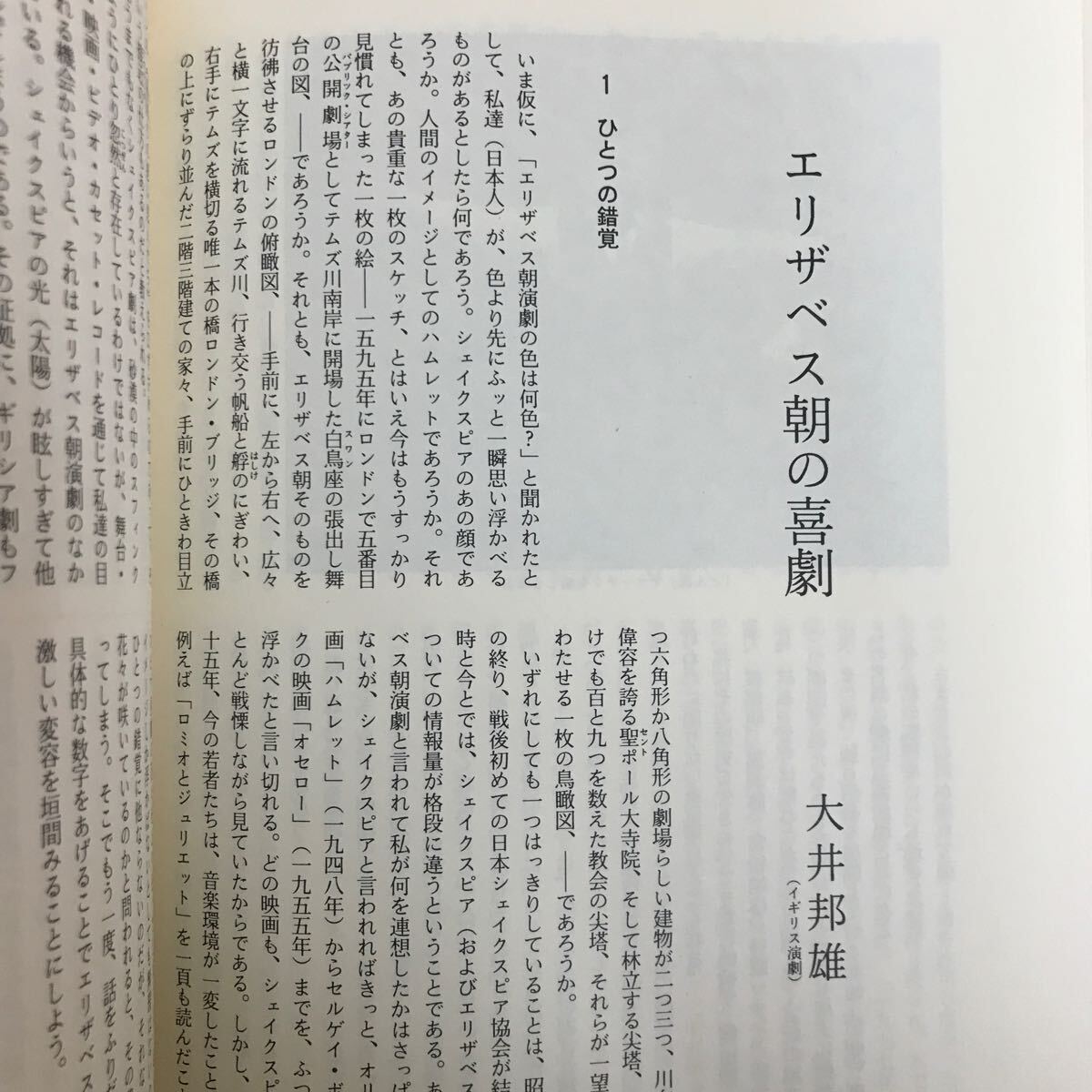 g-416 ※4/ 悲劇喜劇 1988/6 No.452 特集:モスクワ芸術を観る よみがえる芸術座 時代の息吹きを伝える 昭和63年6月1日発行_画像4