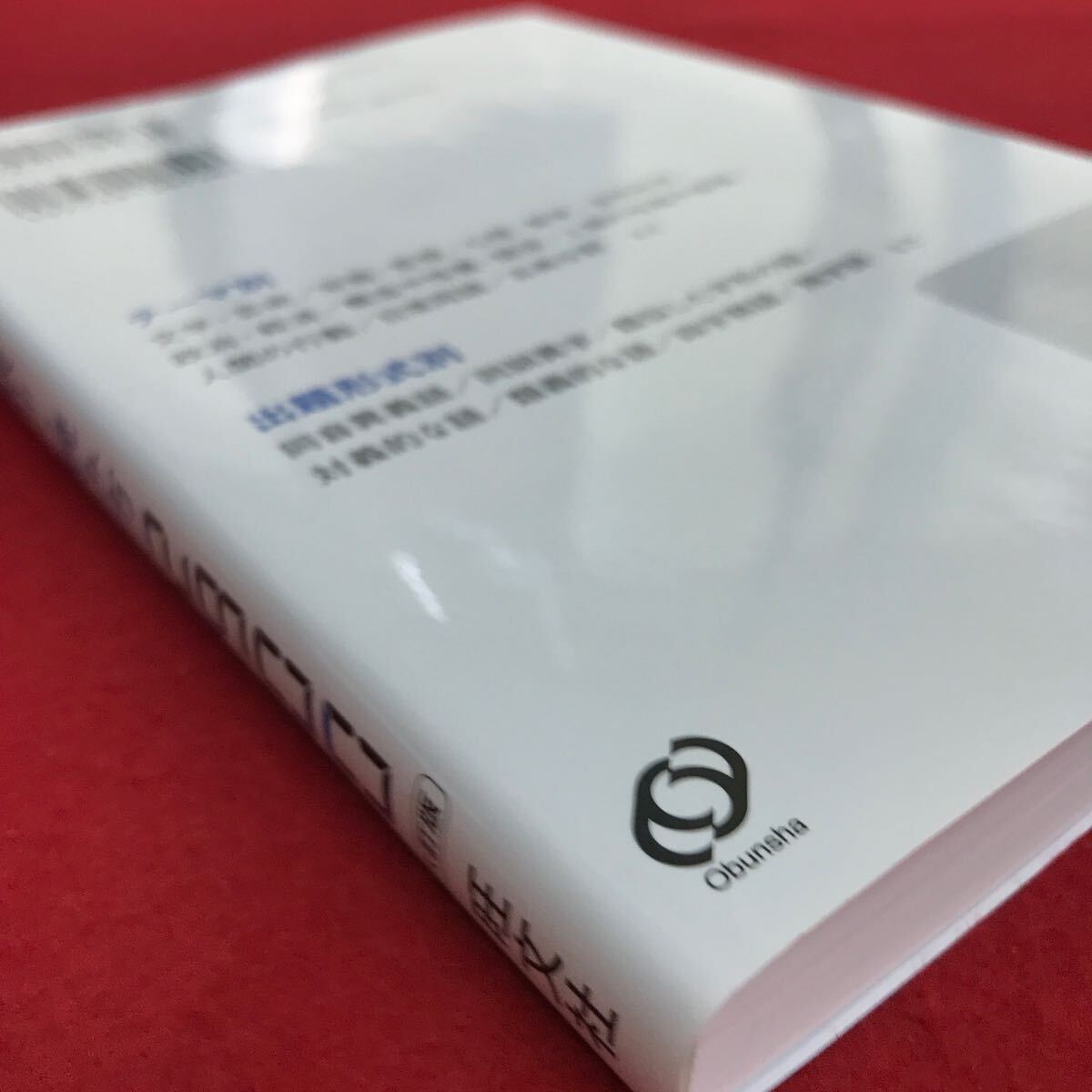 g-443 ※4/ でる順 漢字 書取り 読み方 2900 入試漢字をこれ1冊で徹底マスター 赤セルシート付き 覚えやすいテーマ別 2021年重版_画像7