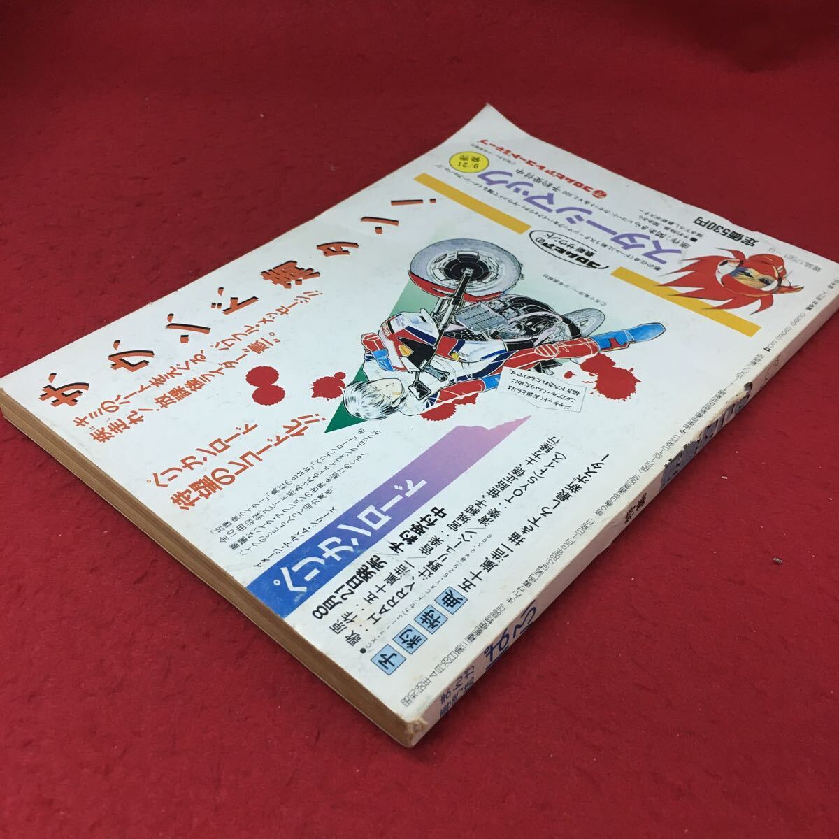 Amazon.co.jp: h-019 4 まんが情報誌 ぱふ 1983年8月1日 発行