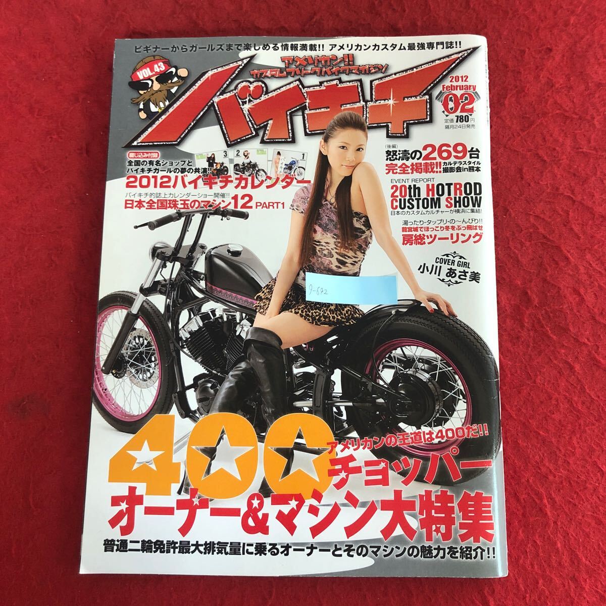Mr.Bike BG (ミスター・バイク バイヤーズガイド) 2007年1月 Mr.Bike BG (ミスター・バイク バイヤーズガイド) 2007年1月