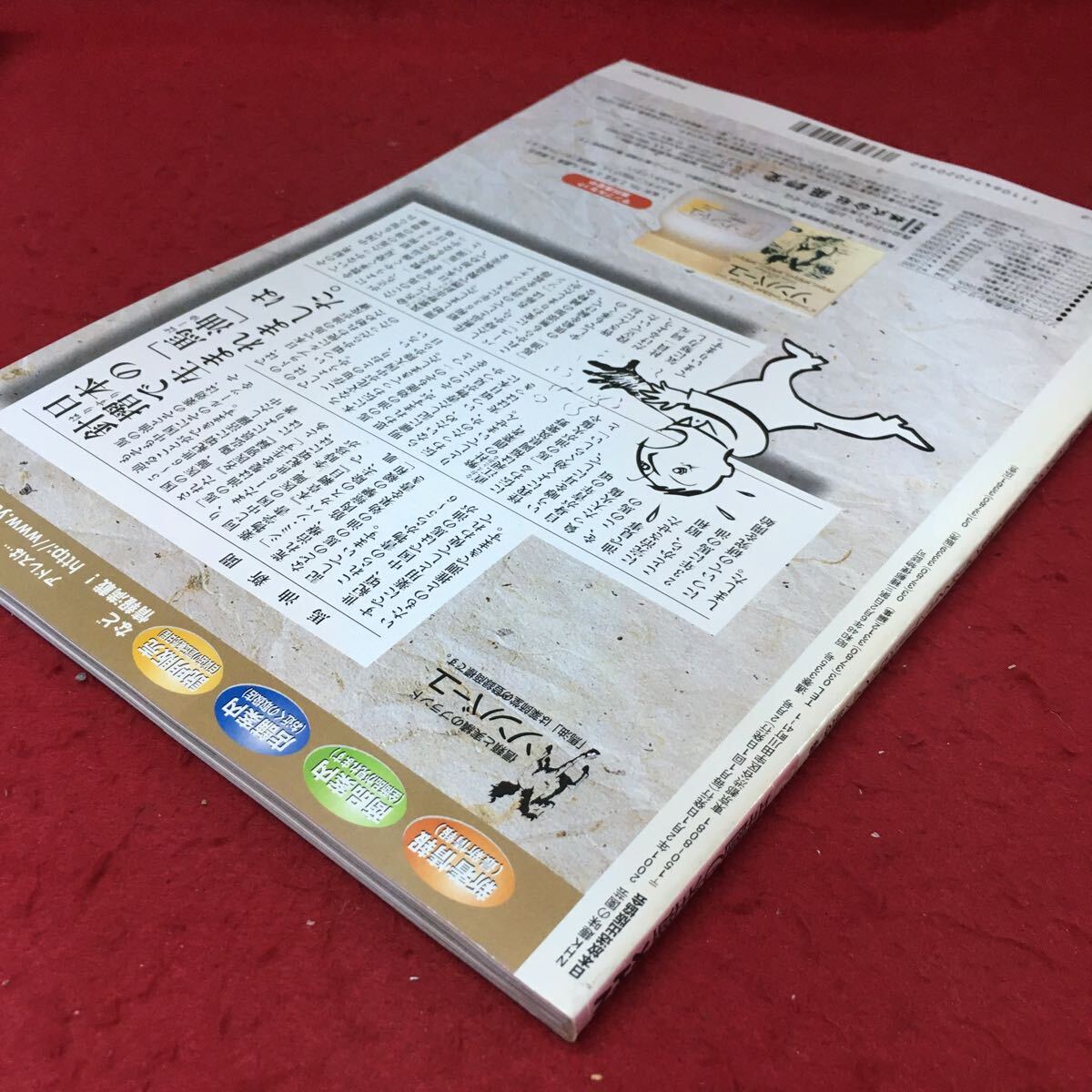 h-252 ※4 NHK 趣味の園芸 2001年2月号 2001年2月1日 発行 日本