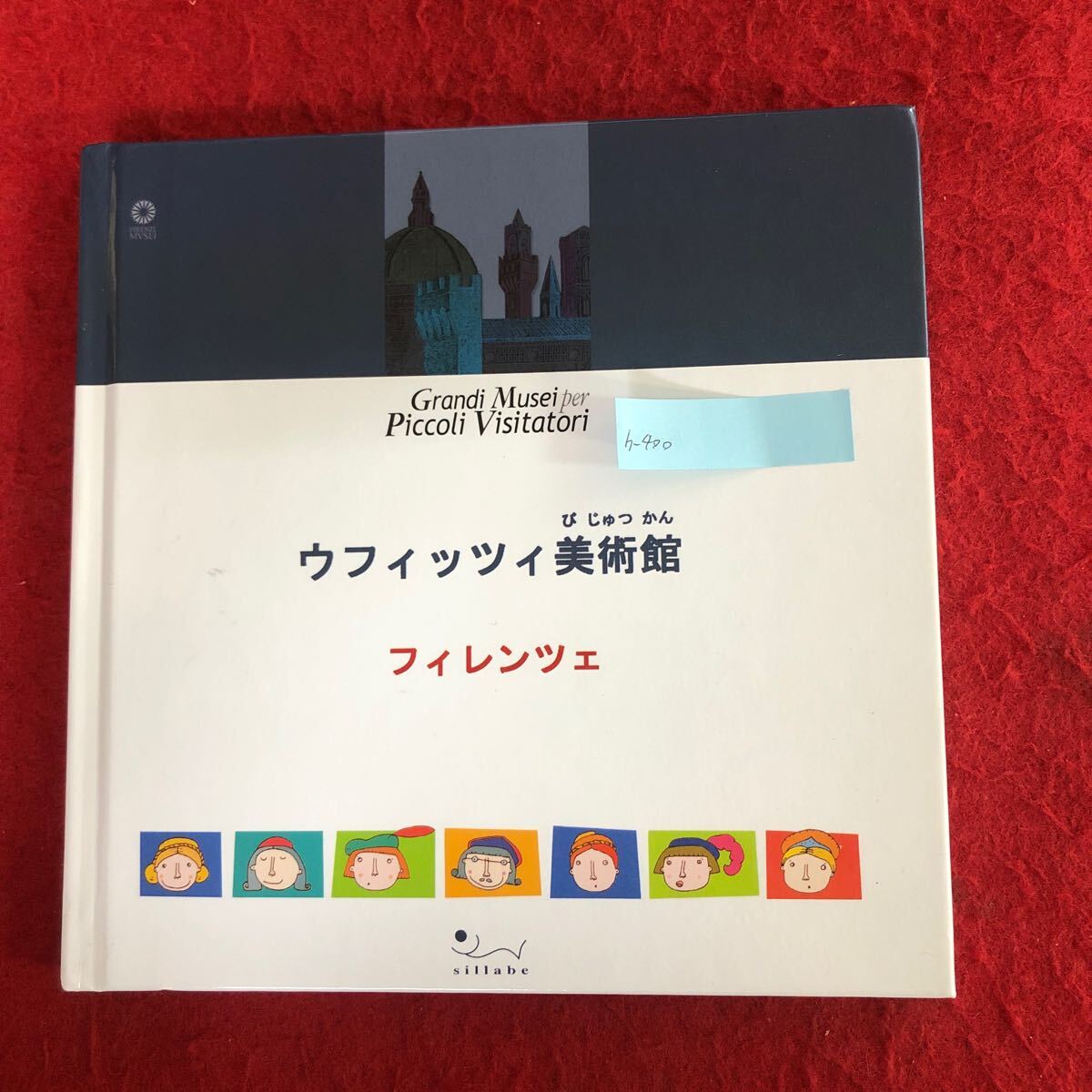 福袋 売れ残り ステファヌ・マラルメ著 犀東日路士訳『牧神の午後』限定400部 画集